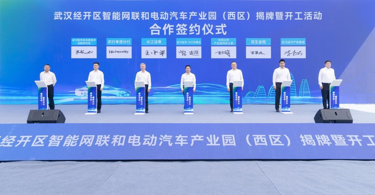 产业同链 错位发展 辐射武汉都市圈 车谷产业创新大走廊向西延伸至汉川