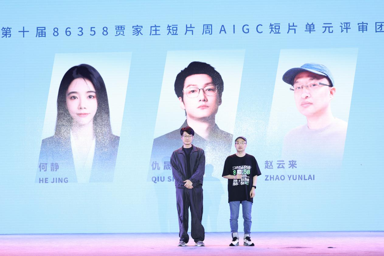 第十届86358贾家庄短片周圆满收官