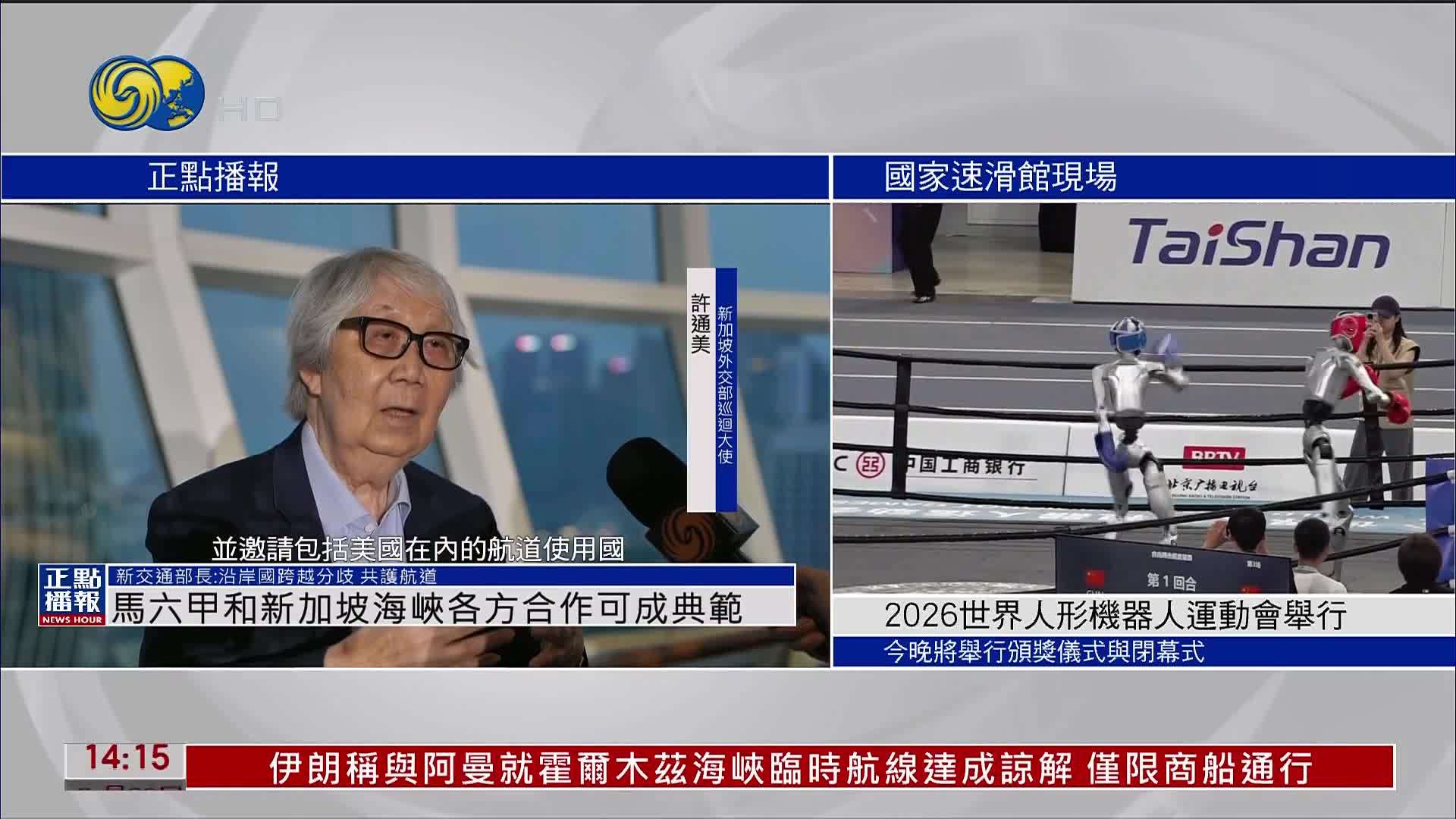 马六甲和新加坡海峡各方合作可成典范