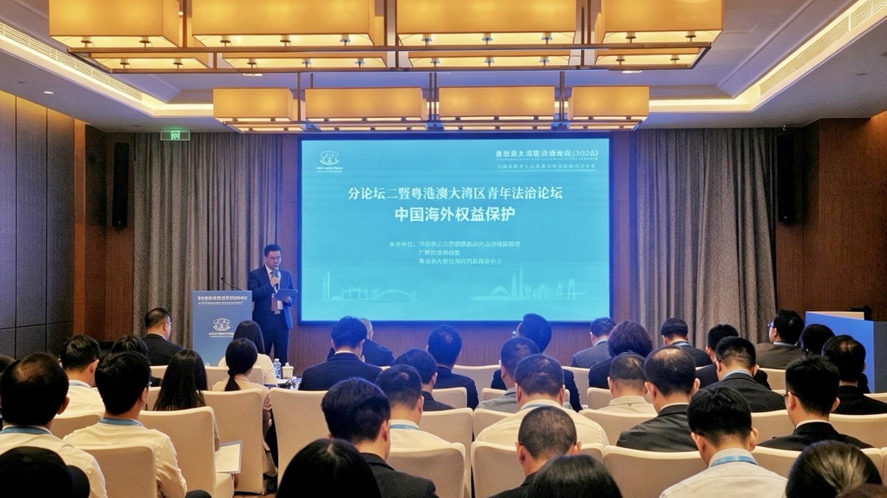 中国企业如何应对海外法律风险？三项实务研究成果在穗发布