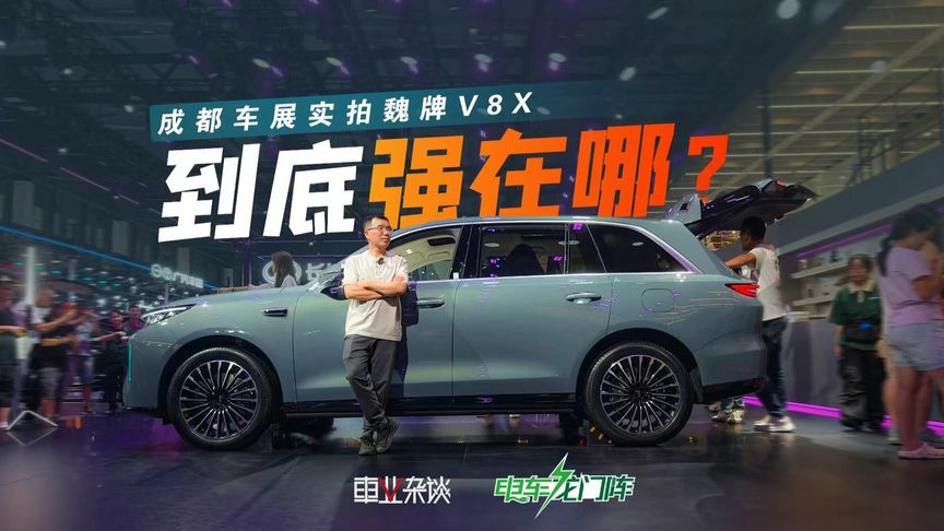 魏牌V8X实拍，23.98万起，比问界M7、理想L7强在哪？