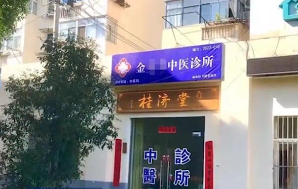 安徽女子称诊所负责人以调理乳腺结节为由多次摸胸猥亵,警方通报