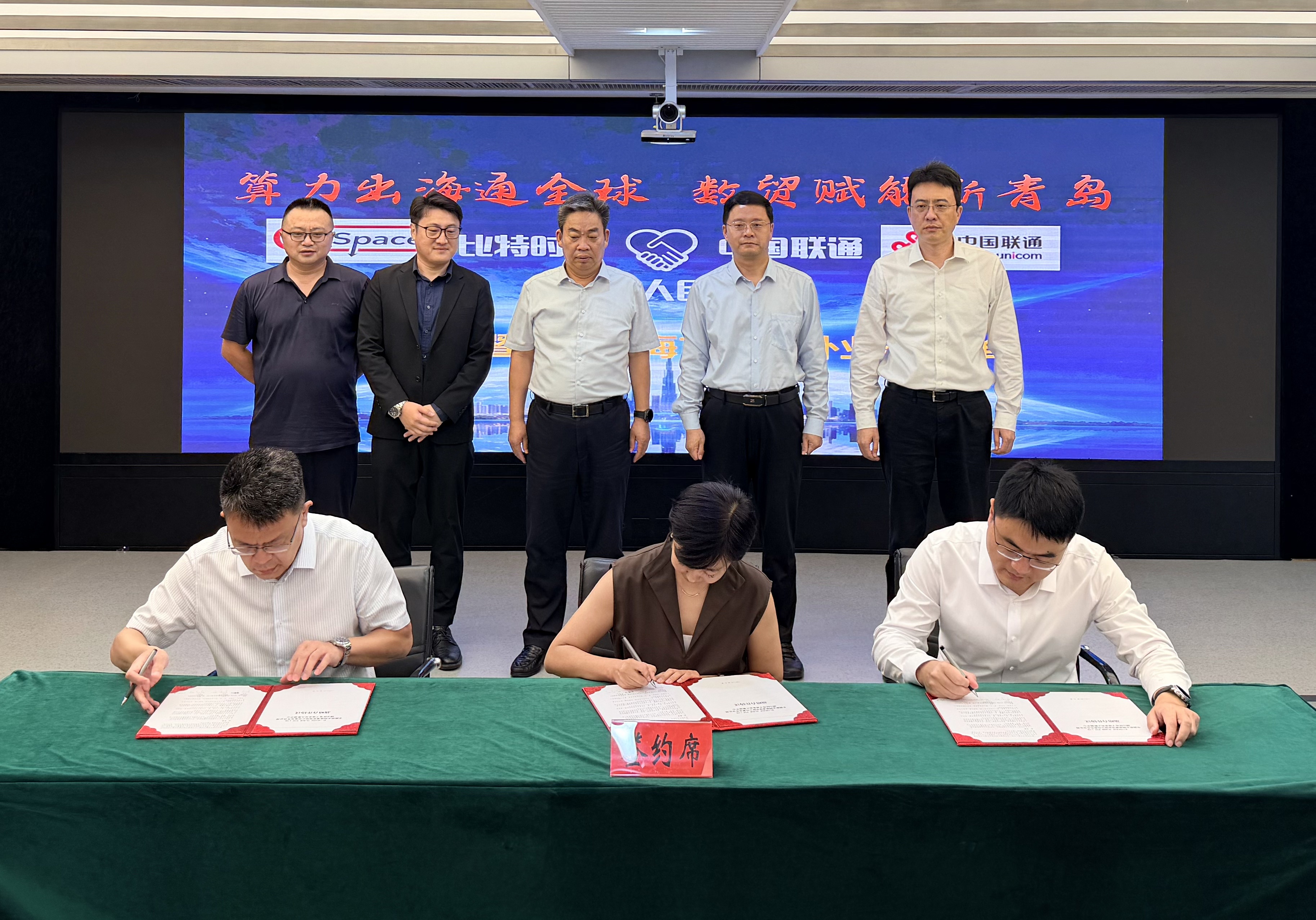 算力出海通全球 数贸赋能看青岛——青岛市词元出海首笔海外商业业务落地签约,开启北方跨境AI算力服务新篇章