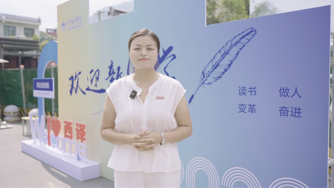 教育视点 | 报到指南帮你轻松到校 西译辅导员寄语2026级新生