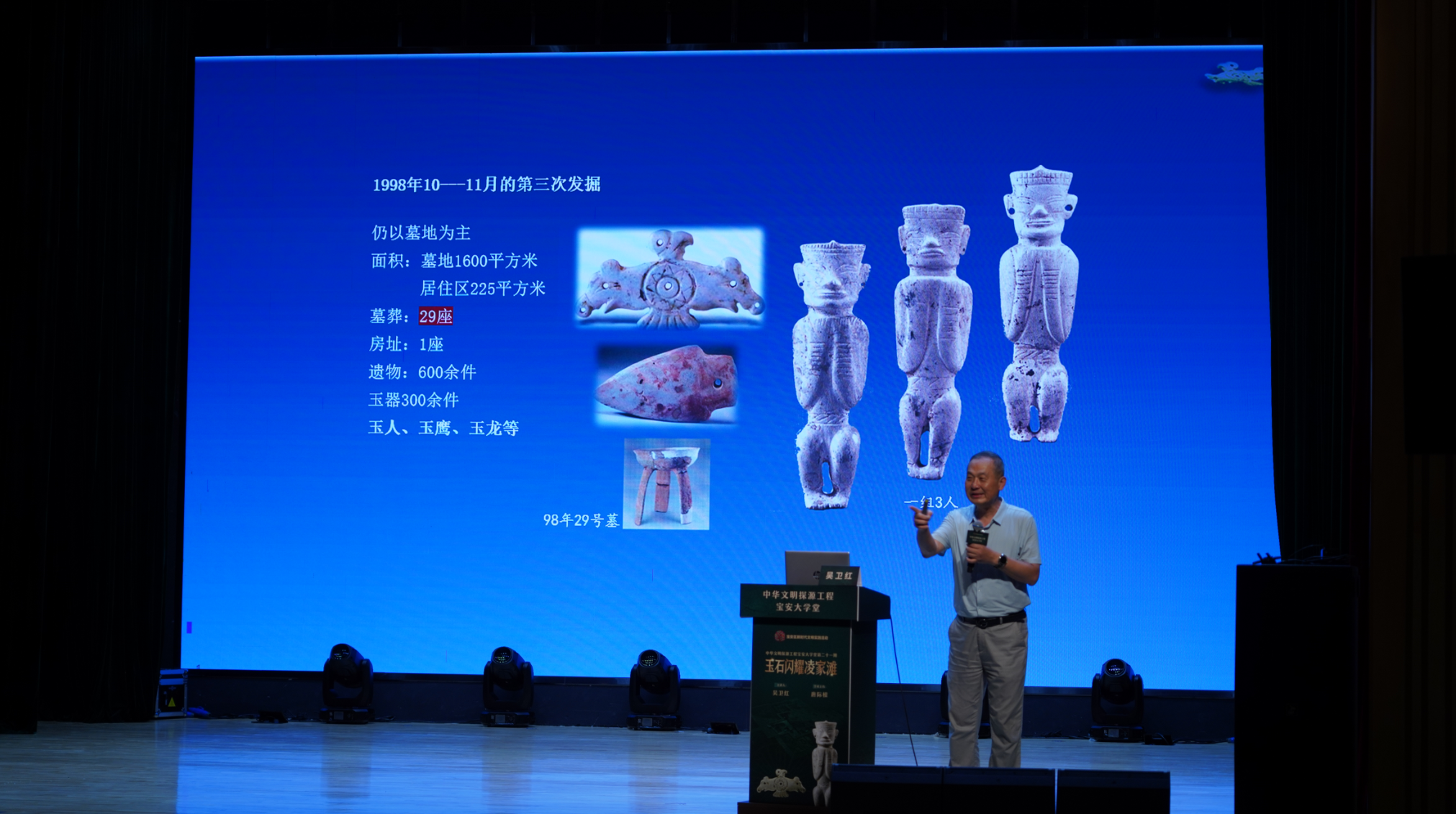 五千年前“精密制造”亮相宝安大学堂,凌家滩遗址揭开史前文明面纱