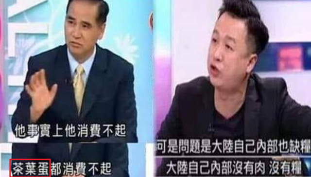 造谣北京没冰箱，台媒反智为何如此逆天？