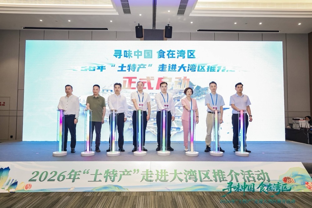 2026年全国“土特产”走进大湾区活动在广州启动