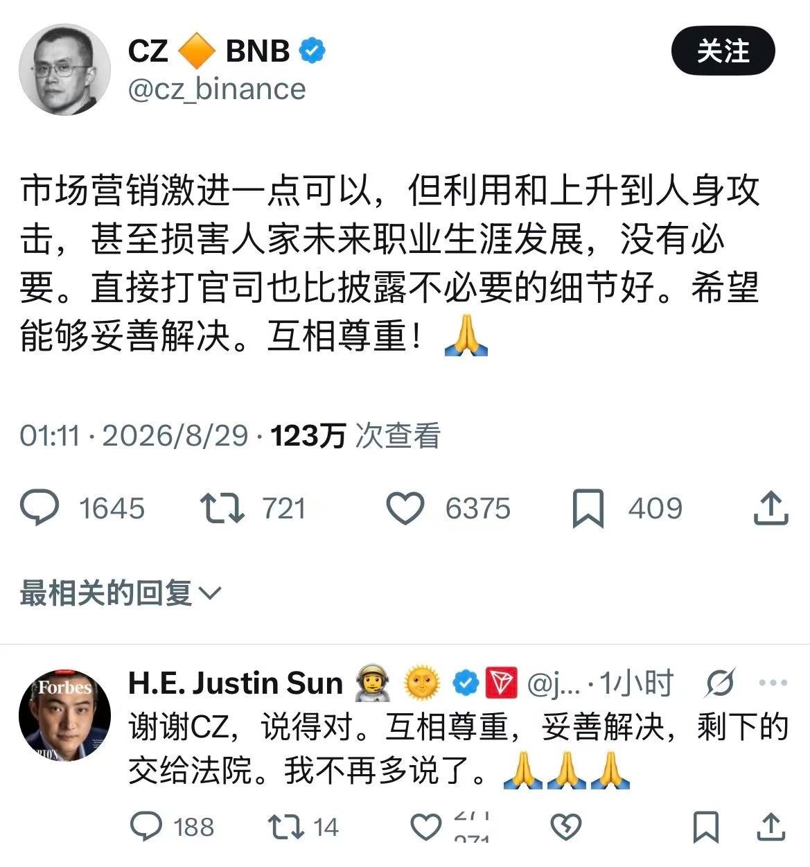 图源:赵长鹏社媒账号