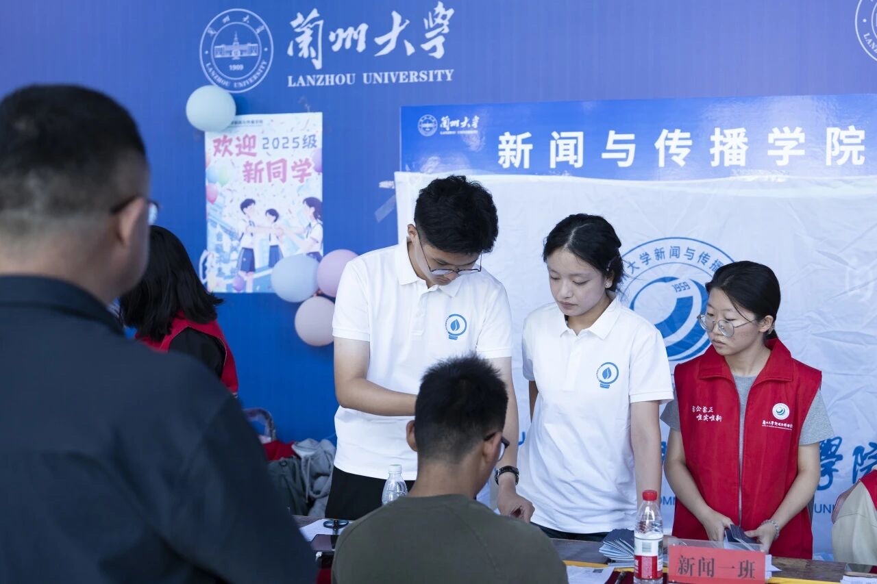兰州大学迎新点