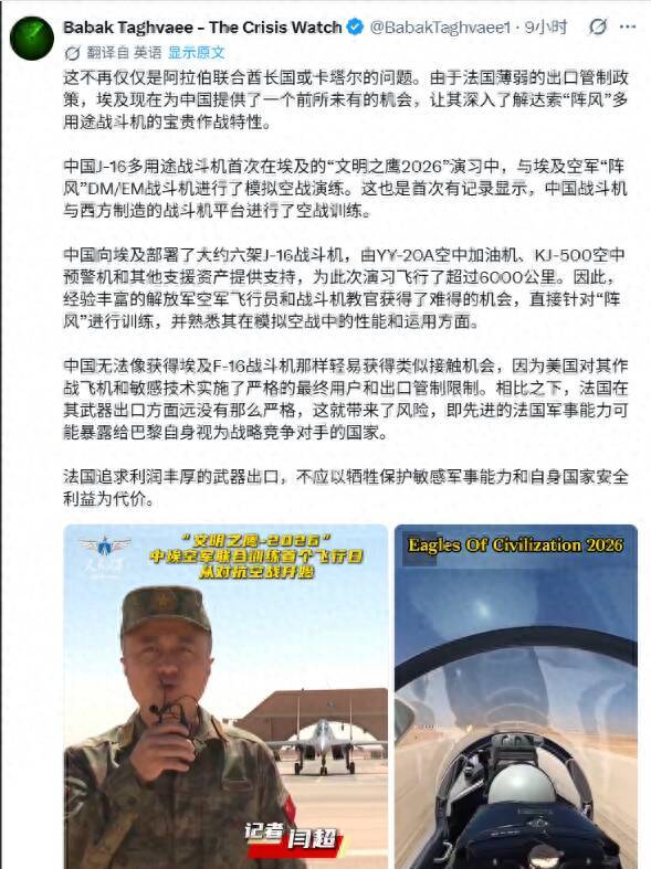 美国心里没底了！阵风单挑歼-16，美智库认为泄密，法军火速赴埃