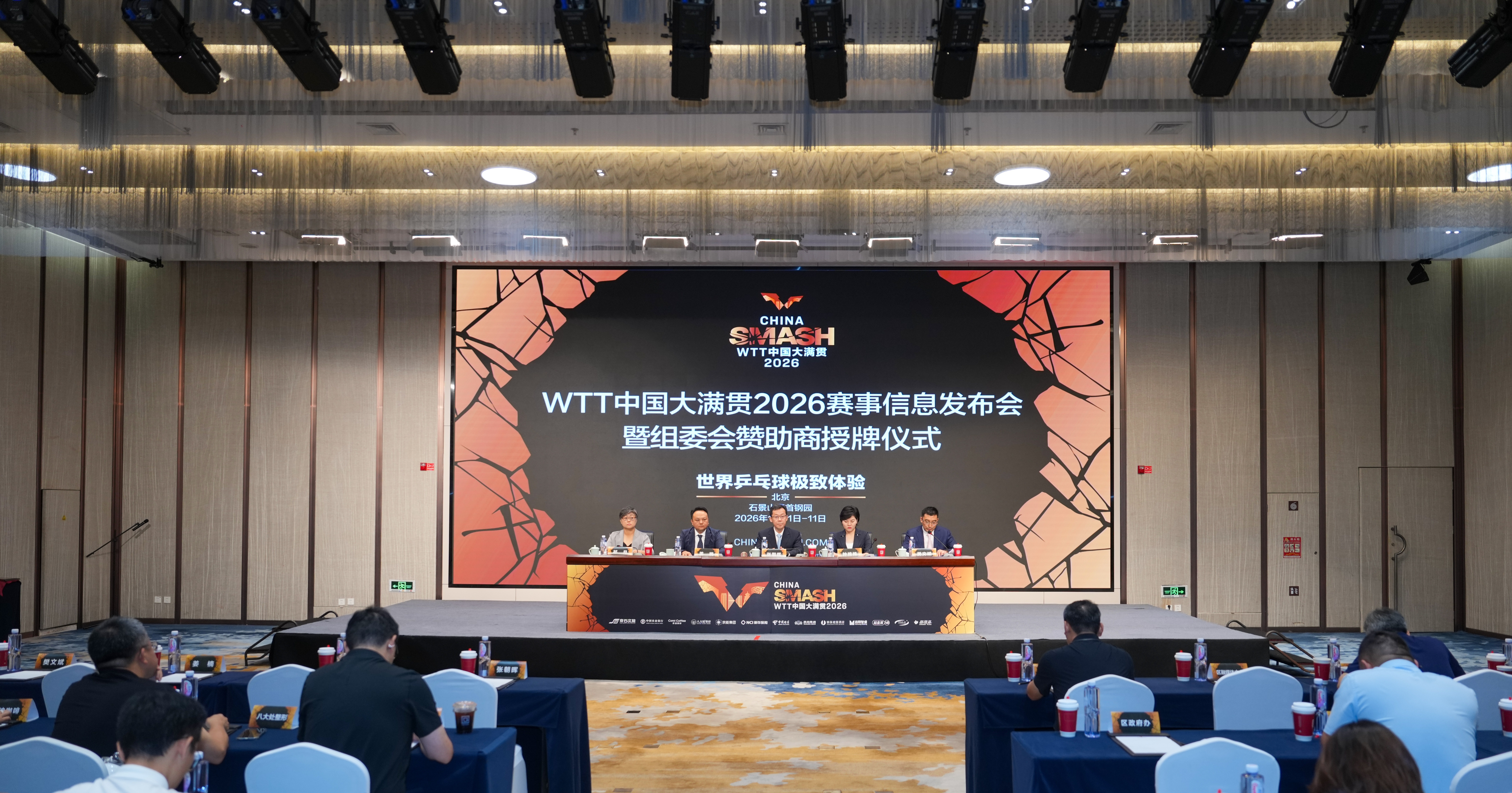 2026WTT中国大满贯燃爆国庆假期，8月28日开启首轮售票