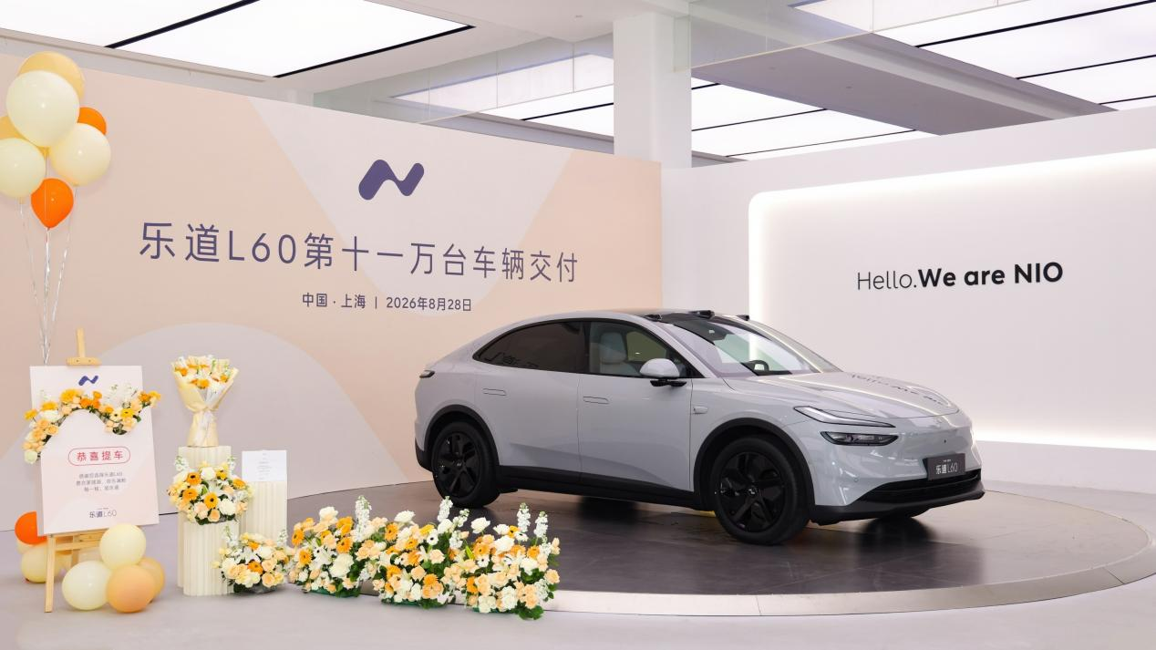 乐道L60累计交付达11万台,超七成用户来自燃油车增换购