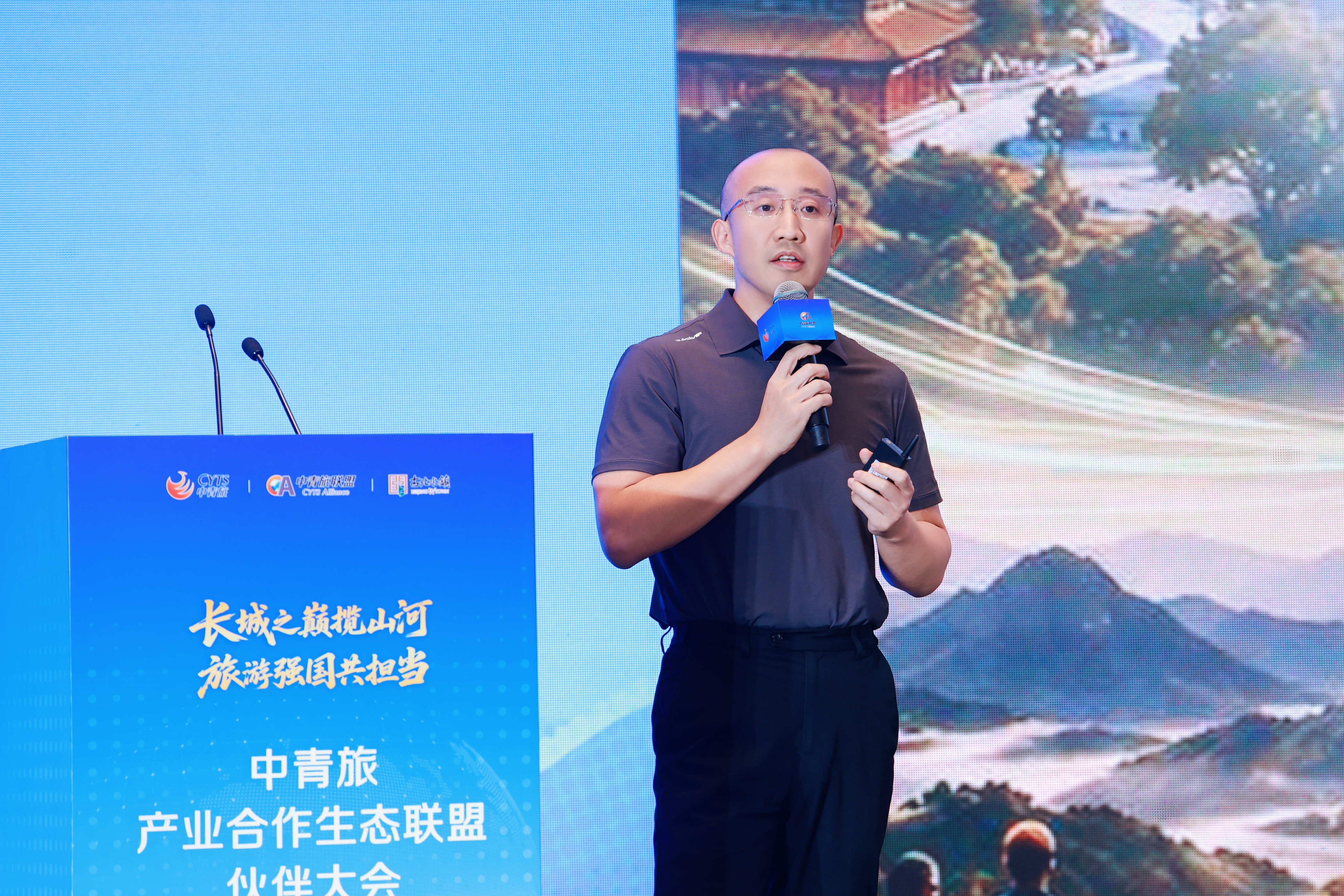 中青旅产业合作生态联盟伙伴大会在古北水镇召开
