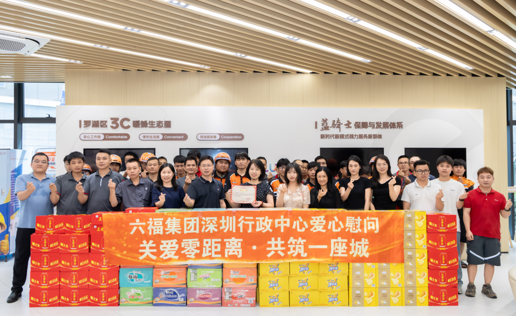 暖“新”更暖心！罗湖区新业态工联会携手六福集团关爱新就业形态劳动者