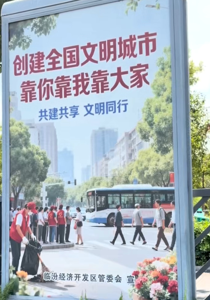 公益广告行人头脚朝向不一，官方：AI生成，未严格审查