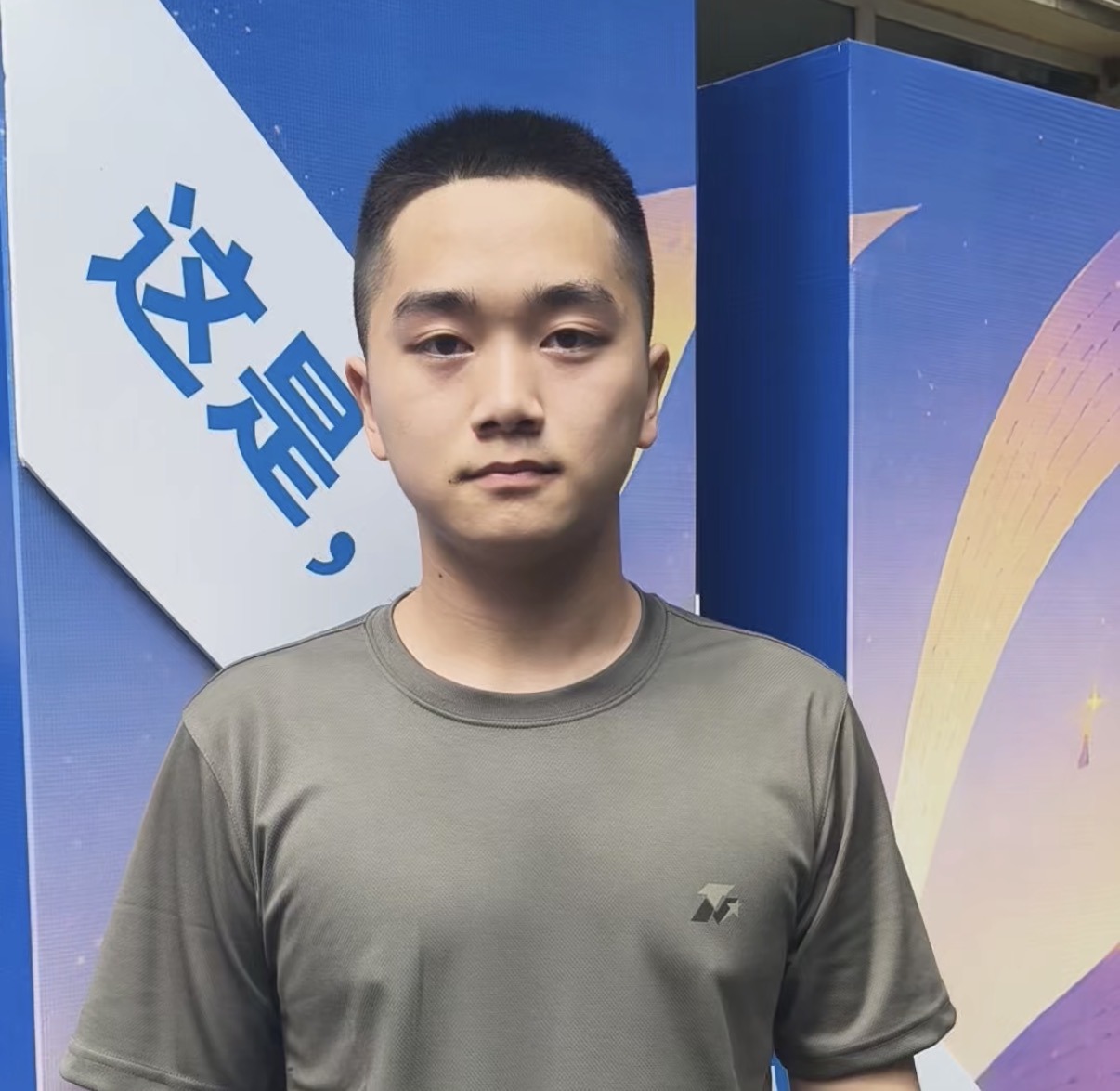 鄢启睿
