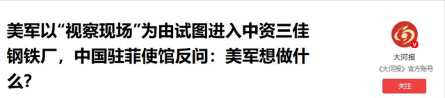 光天化日，美军竟上门明抢！中资钢厂，凭什么给美军演习腾地方？