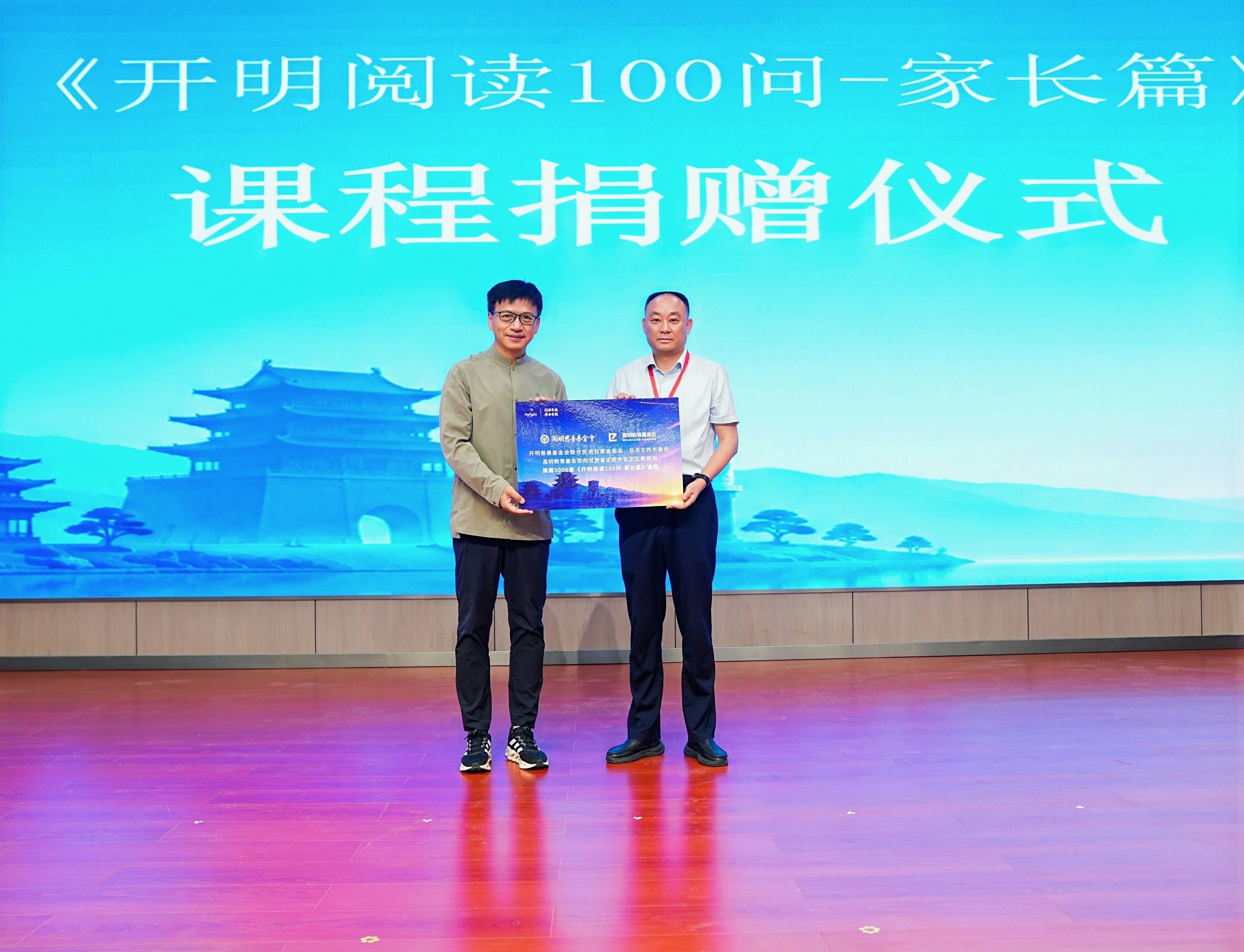让“书香有径”成为每一所学校的日常风景——第二届全民阅读师训活动在甘肃定西成功举办