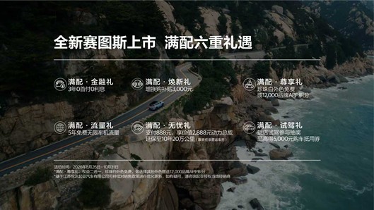 起亚全新赛图斯正式上市 “一口价”7.99万元起