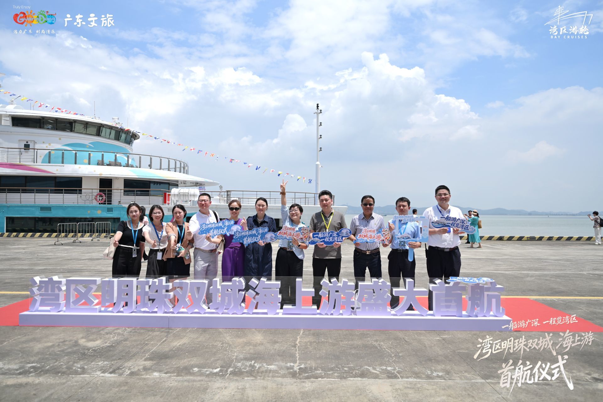 “海上看湾区”再添新线,穗深双城海上游正式首航