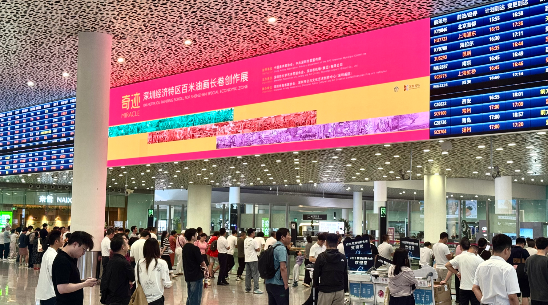 百米油画长卷《奇迹》在深圳机场开展