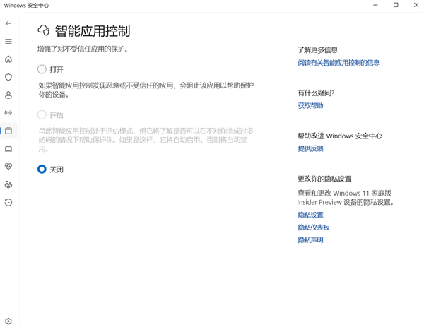 限制解除！Windows 11独有性能提升功能全员可用