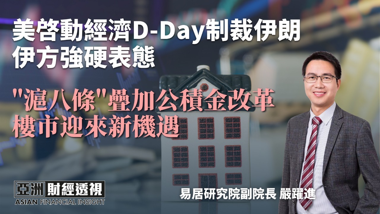 美启动经济D-Day制裁伊朗 伊方强硬表态 “沪八条”叠加公积金改革 楼市迎来新机遇