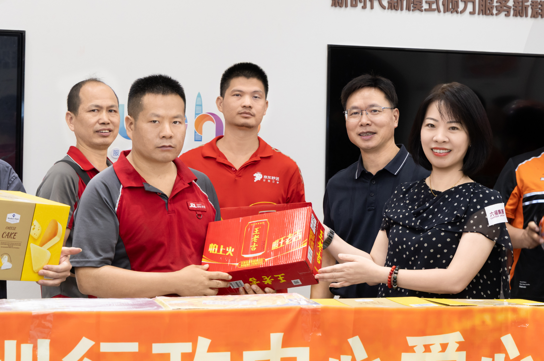 暖“新”更暖心！罗湖区新业态工联会携手六福集团关爱新就业形态劳动者