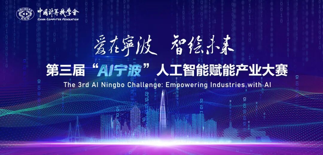 宁波以人才链激活人工智能产业链(图1)
