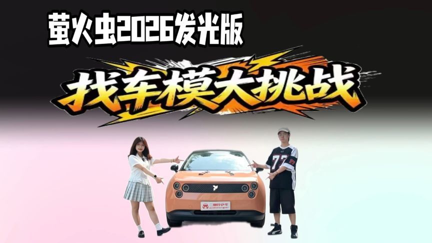 颠覆家用认知！埃安N60超多隐藏储物，5分钟能找全车模？