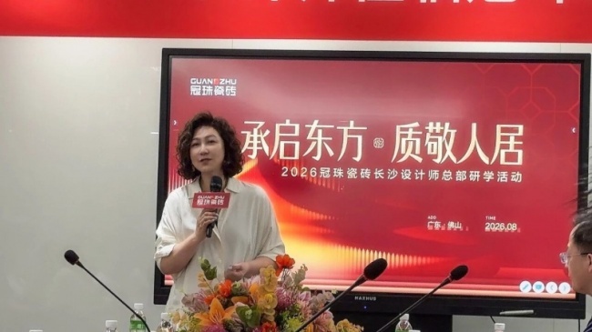 链接设计力量,共话品质人居!2026冠珠瓷砖长沙设计师总部研学活动回顾_凤凰网