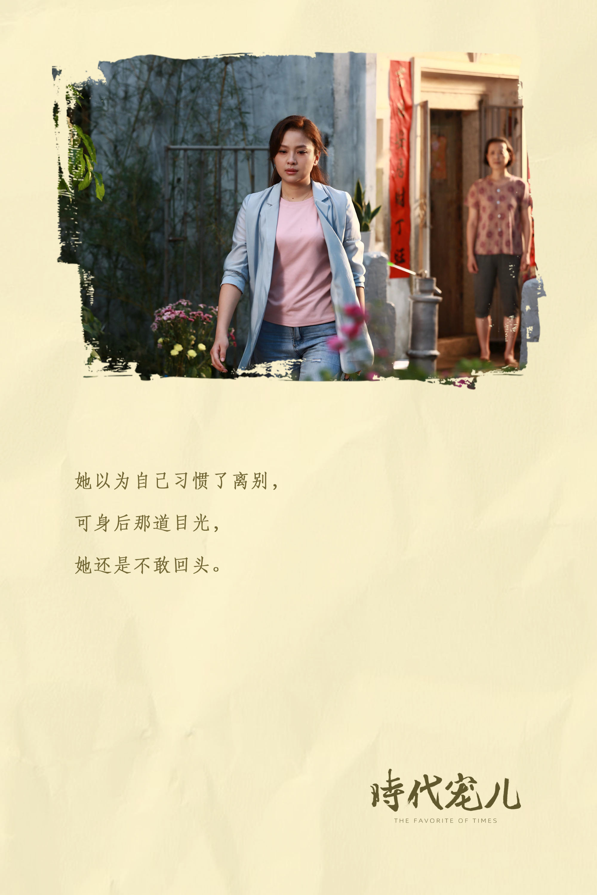 电影《时代宠儿》北京看片会圆满举办 真挚叙事收获首批观众好评