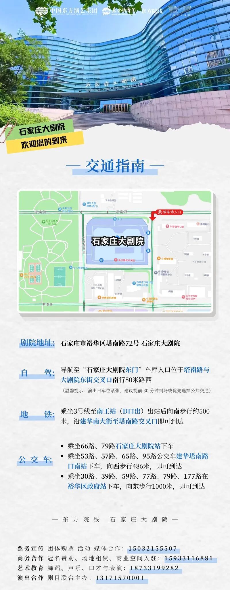 舞剧《龟兹》丝路华章即将惊艳亮相石家庄 现已正式开票！
