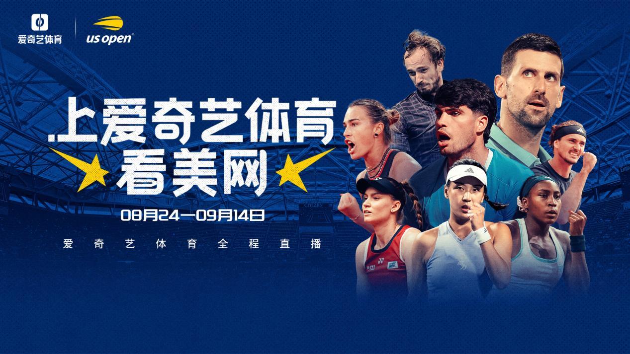 2026美网开赛|郑钦文资格赛启程,14位中国选手出征
