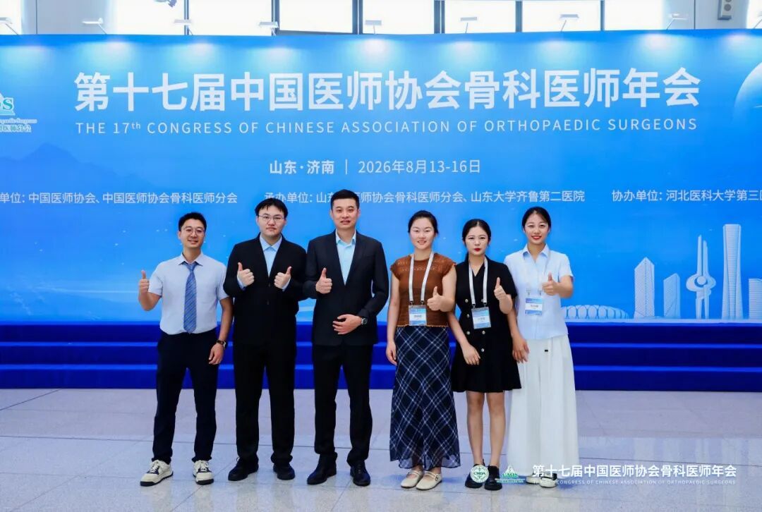 运动医学科