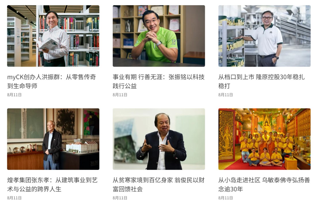 《联合早报》推出新加坡故事 卓顺发18年慈善路续写公益篇章_中华网