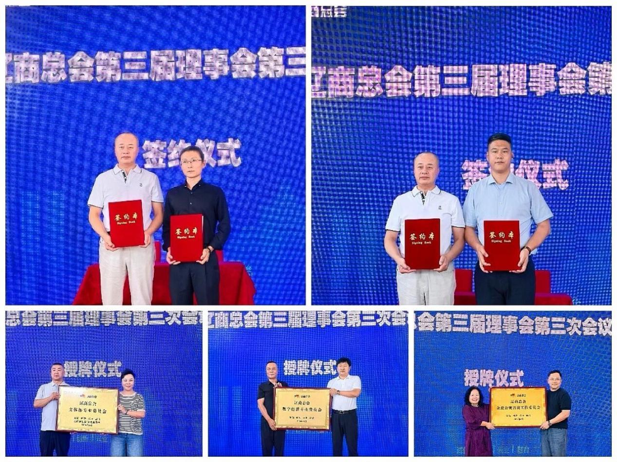 为加强商会组织建设,持续提升服务水准,还举行了数字经济专业委员会、文体旅专业委员会和企业合规咨询工作委员会授牌仪式。同时,辽商总会与凤凰网辽宁频道和北京一烁ESG国际商学院达成战略合作,在商会宣传、品牌塑造和学习培训等方面赋能辽商发展。