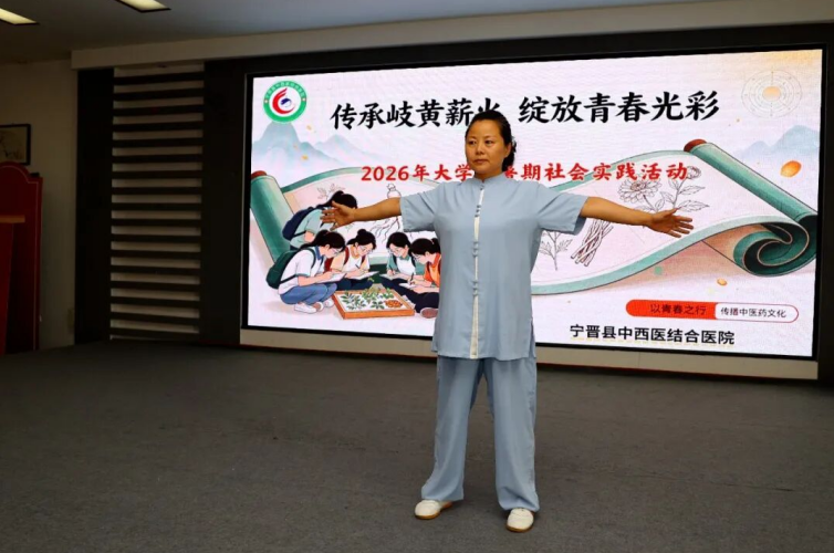 宁晋县中西医结合医院开展大学生暑期中医药社会实践活动