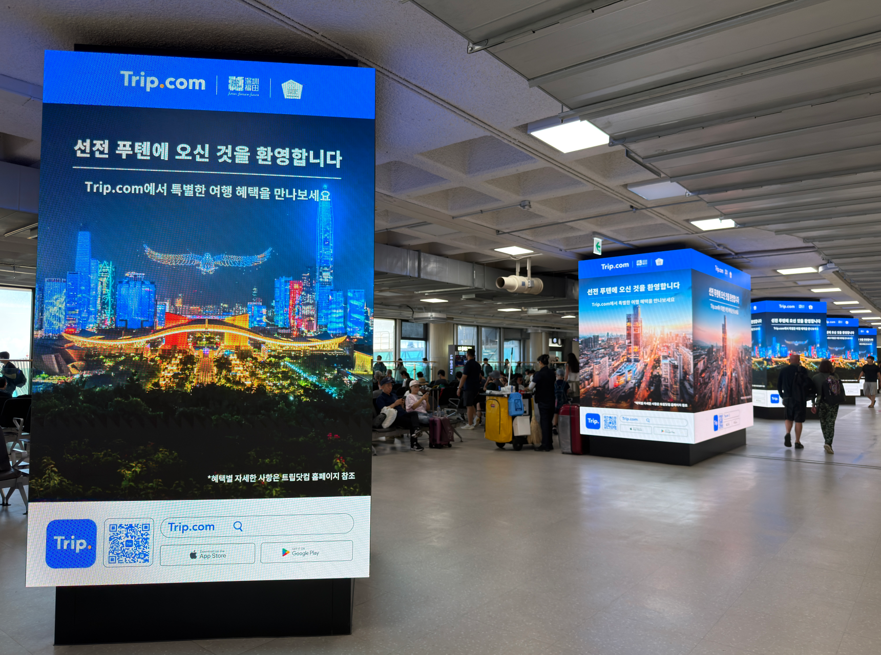 深圳福田文旅亮相韩国济州国际机场,精准发力抢抓入境游发展新机遇