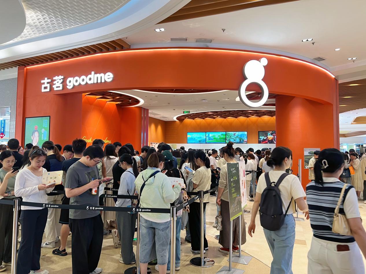 古茗南京首店开业，消费者排队购买饮品