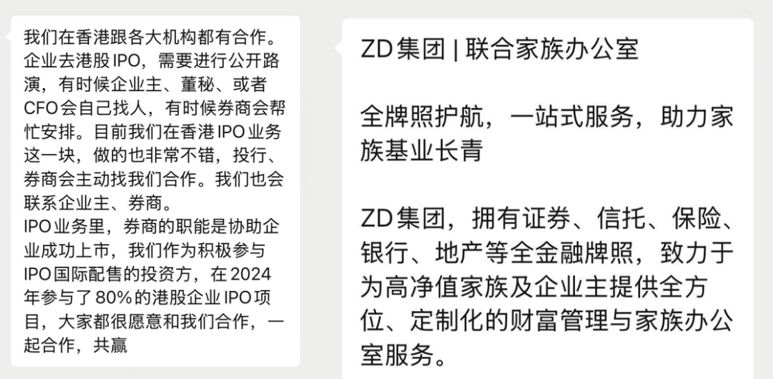 图为ZD销售推介资料