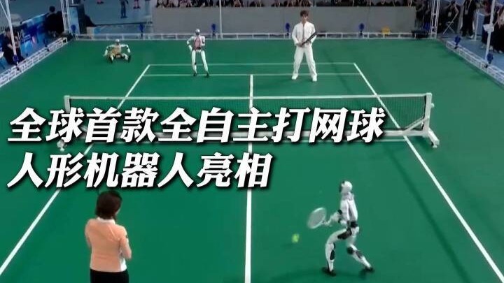 世界首次人机混双对打！中国具身智能开启AstraTennis时刻