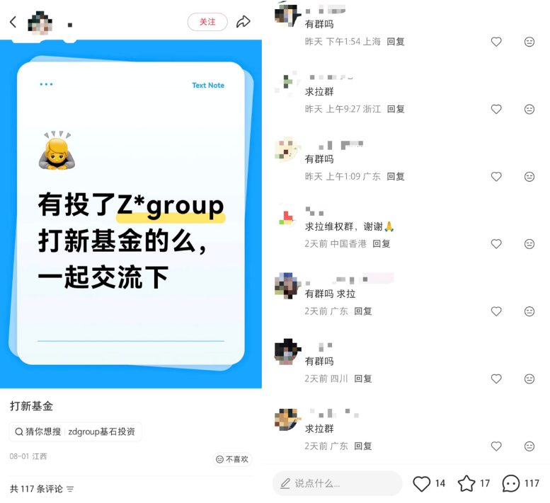 图为ZD投资者在社交平台的帖子 图源：网络