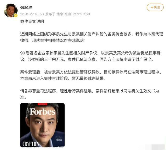 拔出萝卜带出泥！富豪男友曝景甜恋爱