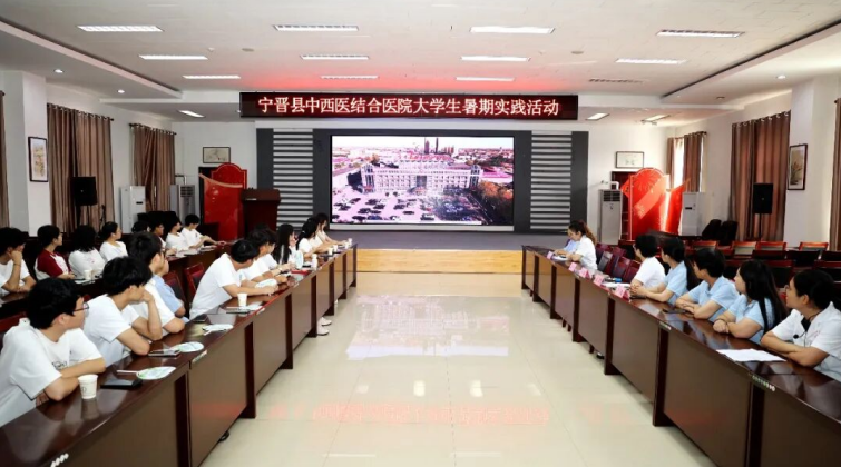 宁晋县中西医结合医院开展大学生暑期中医药社会实践活动