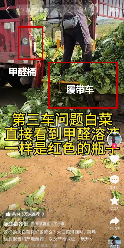 实探“甲醛白菜”风波中的康保:警察一车一检,问题白菜就地销毁_快讯_第10张_纵横网 实探“甲醛白菜”风波中的康保:警察一车一检,问题白菜就地销毁_https://www.izongheng.net_快讯_第10张