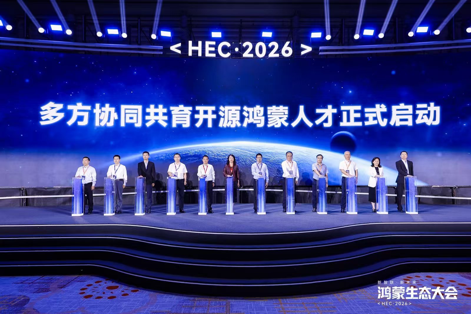 鸿蒙生态大会2026人才分论坛在深举办，多方齐聚共话人才生态新路径