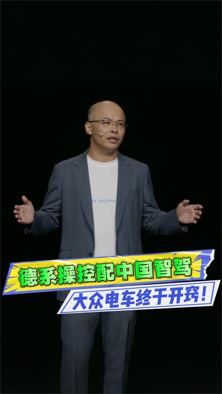 从车机到智驾全面升级，ID.AURA T6正式预售