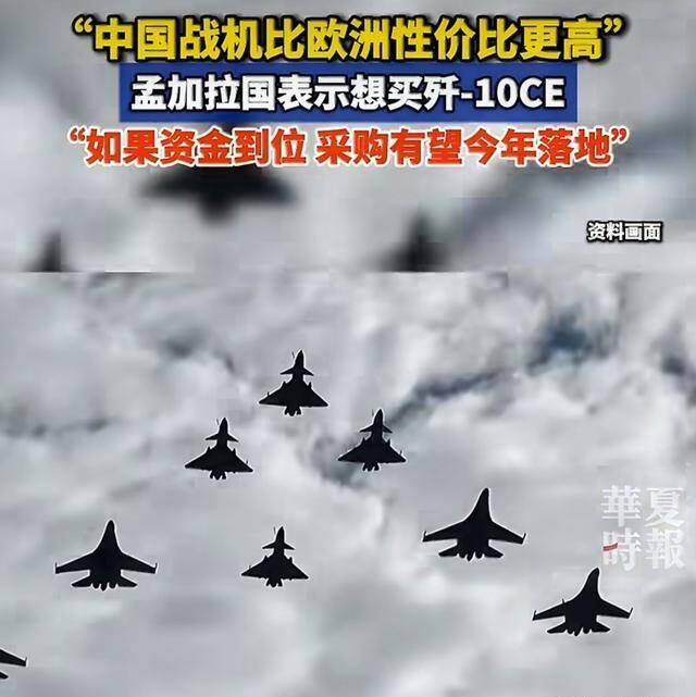 印度最怕局面来了:孟加拉不仅要买歼10ce，还要加入麦加防务协议
