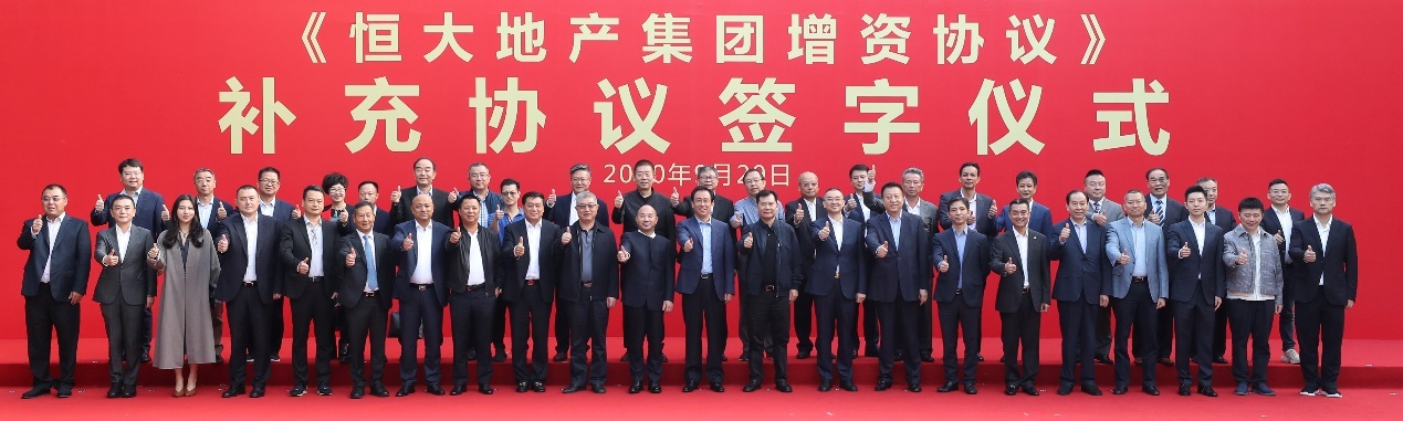 许家印与全体战投高管合影 图源:网络